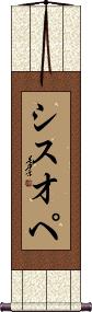 Scroll