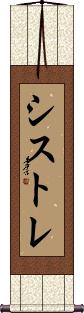 Scroll