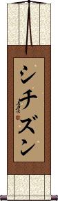 Scroll