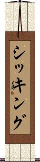 Scroll