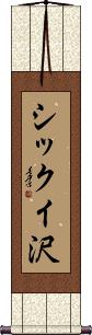 Scroll