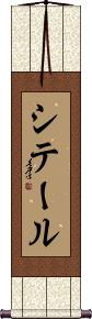 Scroll