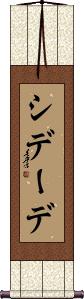 Scroll