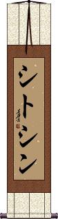 Scroll