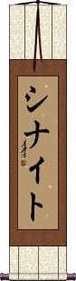 Scroll