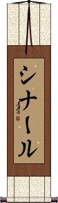 Scroll