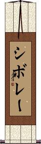 Scroll