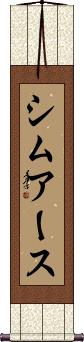 Scroll