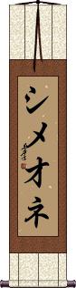 Scroll