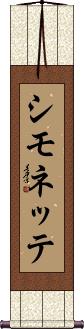 Scroll
