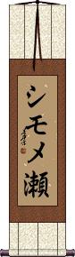 Scroll