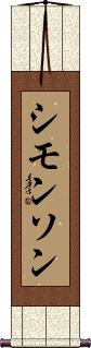 Scroll