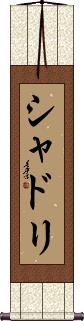 Scroll