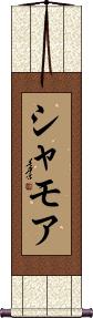 Scroll