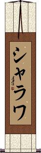 Scroll