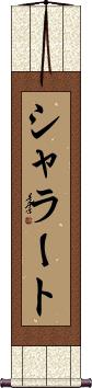 Scroll