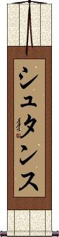 Scroll