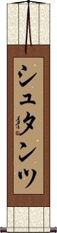 Scroll