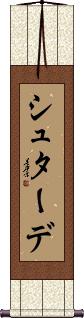 Scroll