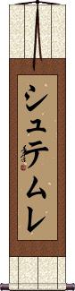 Scroll