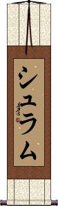 Scroll