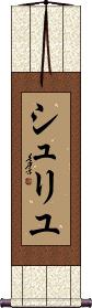 Scroll