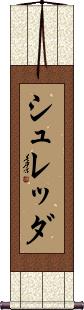 Scroll