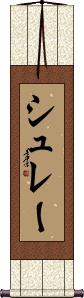 Scroll
