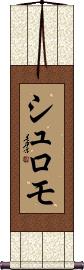 Scroll