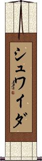 Scroll