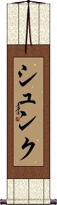 Scroll