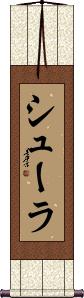 Scroll