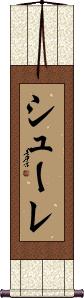 Scroll