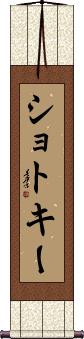 Scroll
