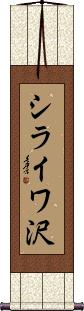 Scroll