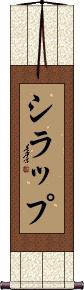 Scroll