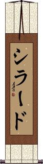 Scroll