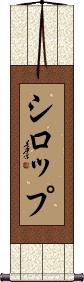 Scroll