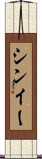 Scroll