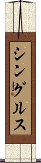 Scroll