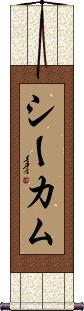 Scroll