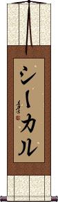 Scroll