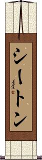 Scroll