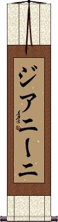 Scroll