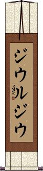 Scroll