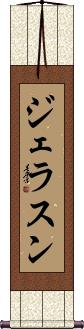 Scroll