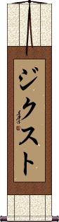 Scroll