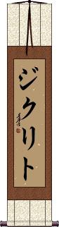Scroll