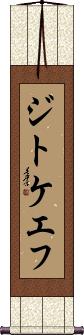 Scroll