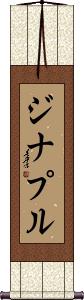 Scroll